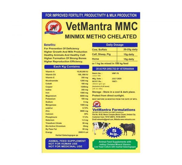 VetMantra MMC Feed Supplement_5kg