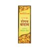 Baidyanath Rogan Badam Oil_cover1